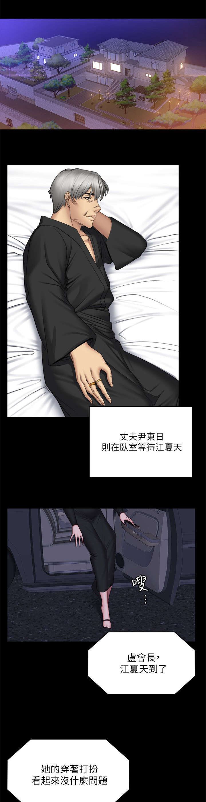第87章：另一种结局