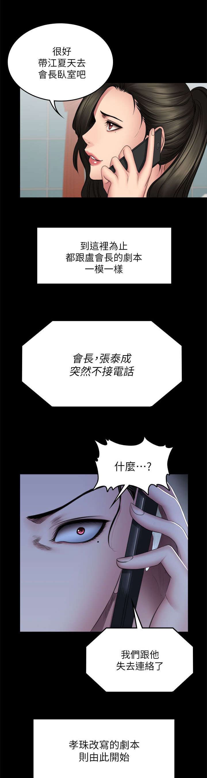 第87章：另一种结局