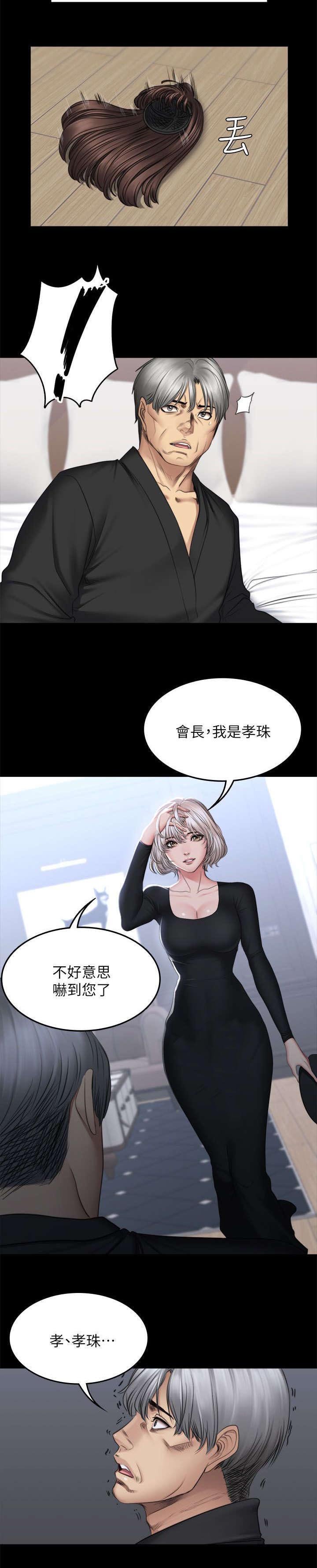 第87章：另一种结局