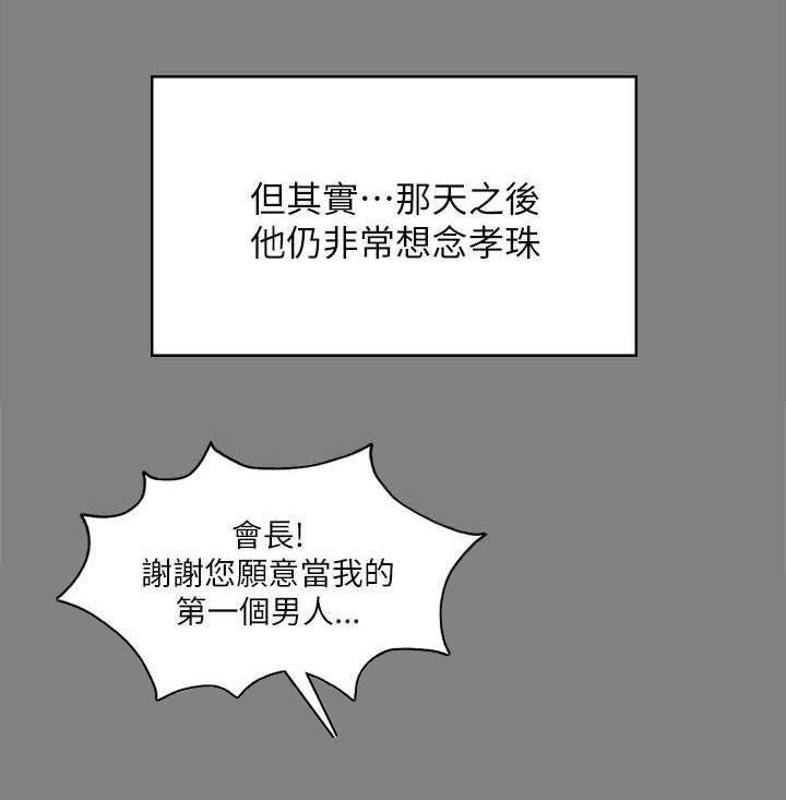 第88章：怪物（完结）