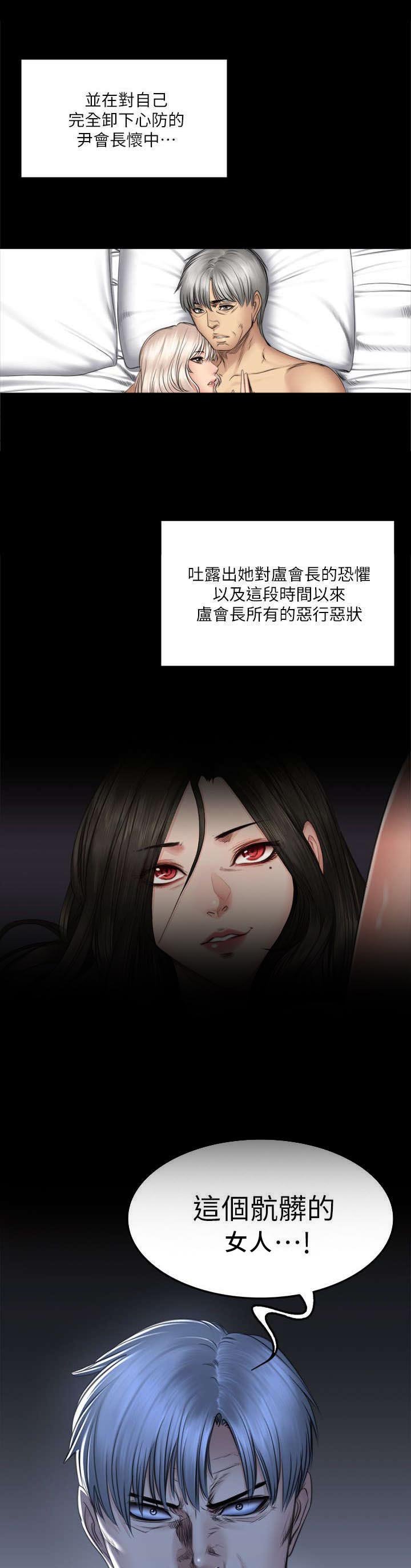 第88章：怪物（完结）