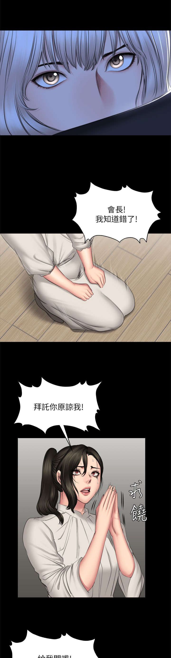 第88章：怪物（完结）