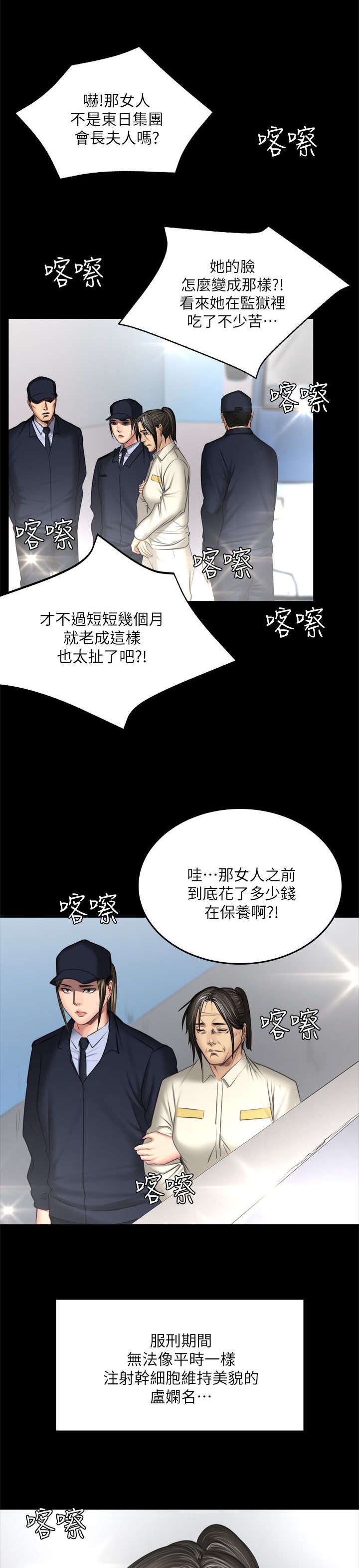 第88章：怪物（完结）