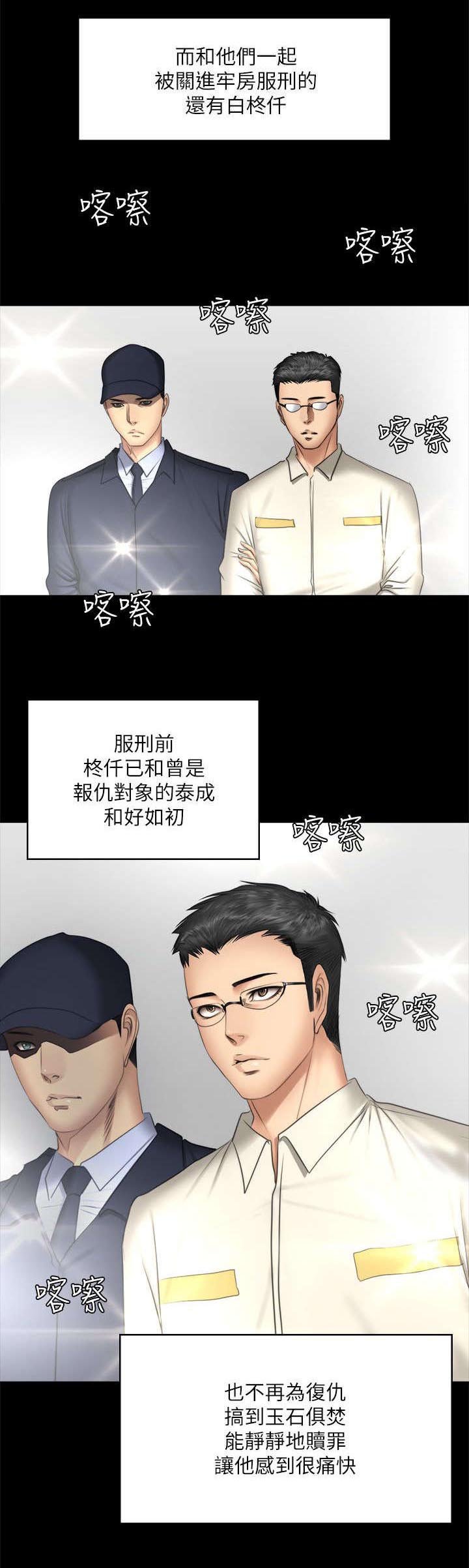 第88章：怪物（完结）