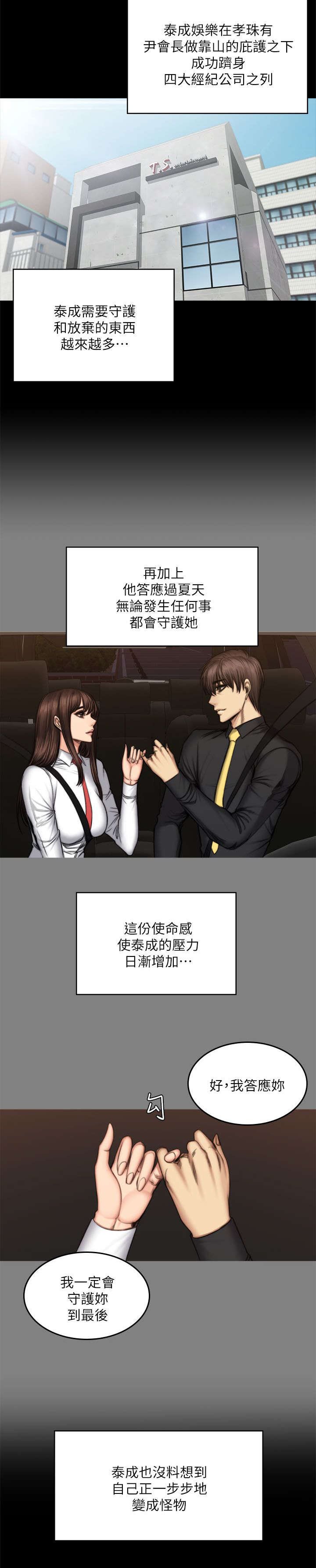 第88章：怪物（完结）