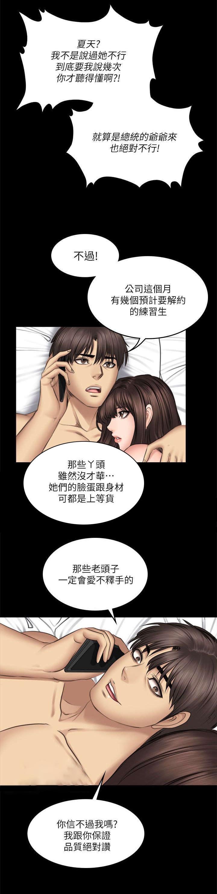 第88章：怪物（完结）