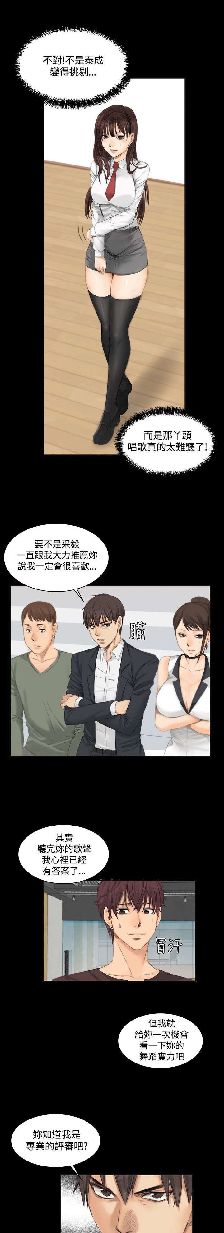 第9章：夏天的实力