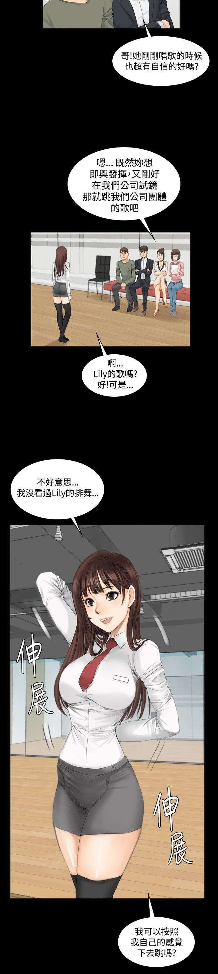 第9章：夏天的实力