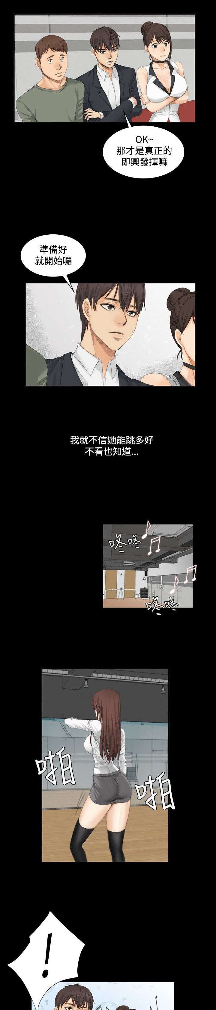第9章：夏天的实力