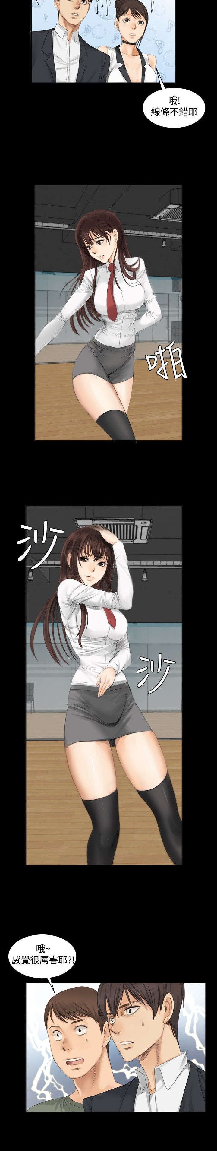 第9章：夏天的实力