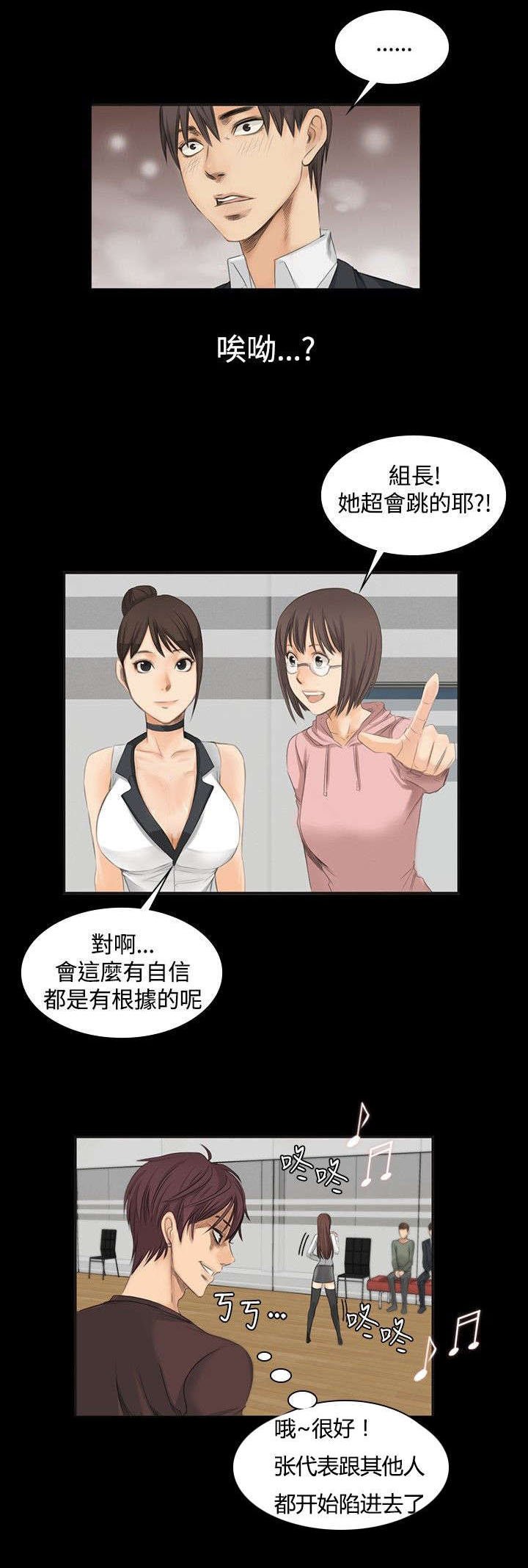 第9章：夏天的实力
