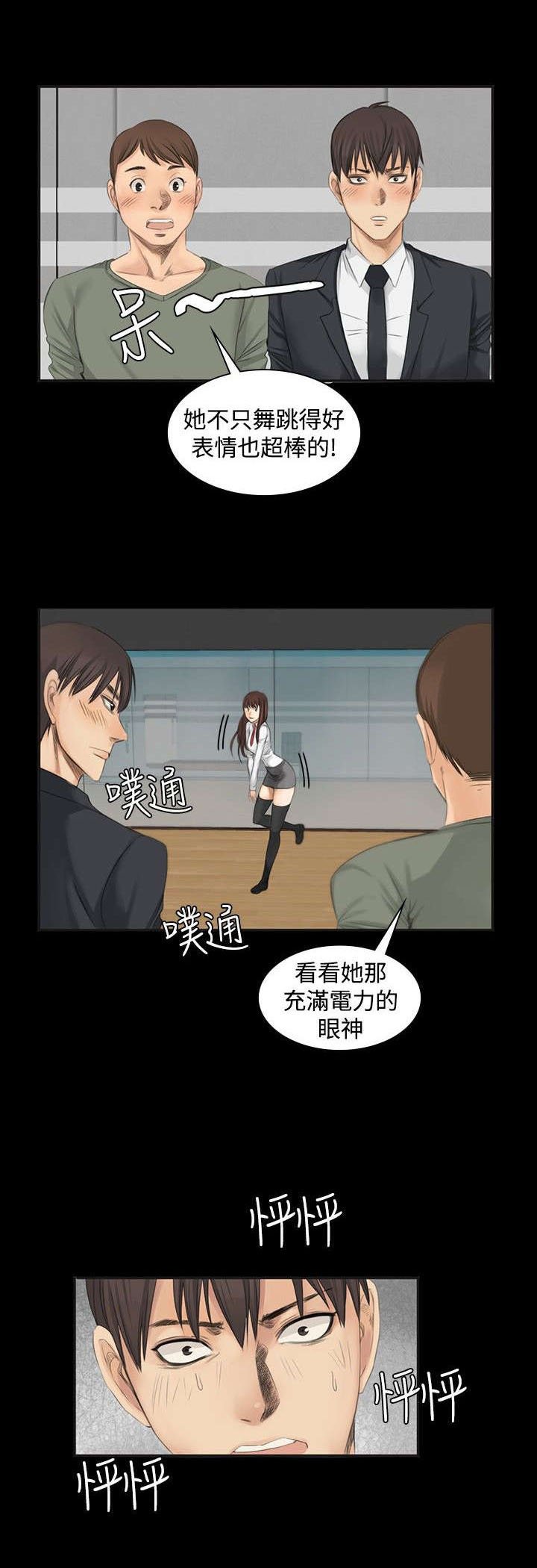 第9章：夏天的实力