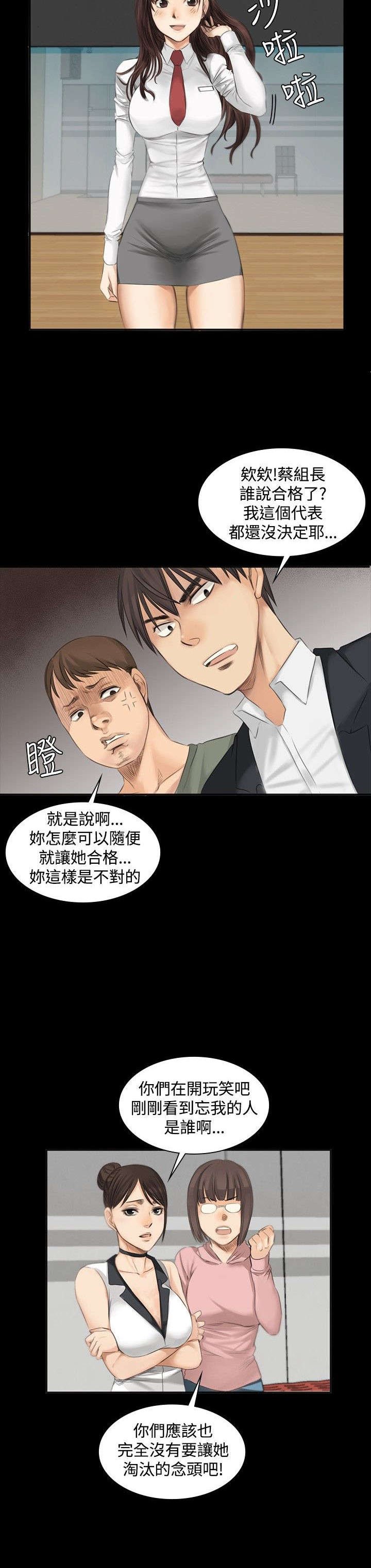 第9章：夏天的实力