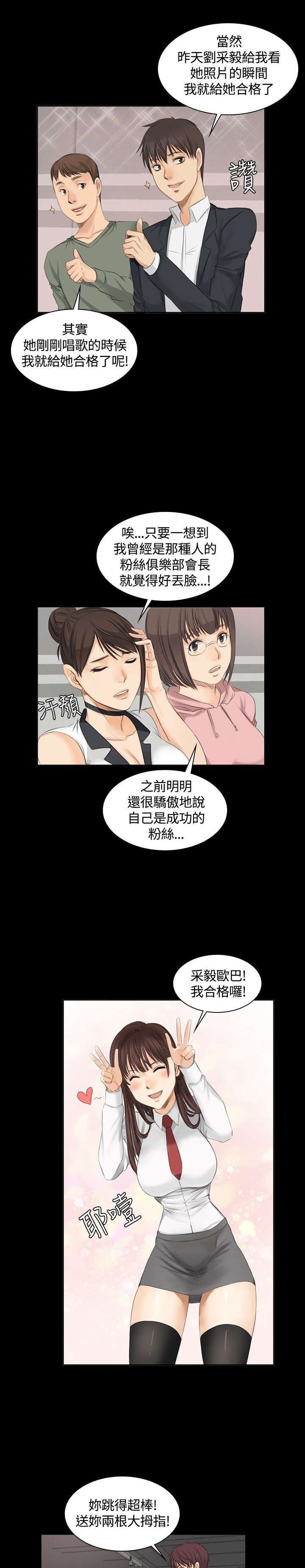 第9章：夏天的实力