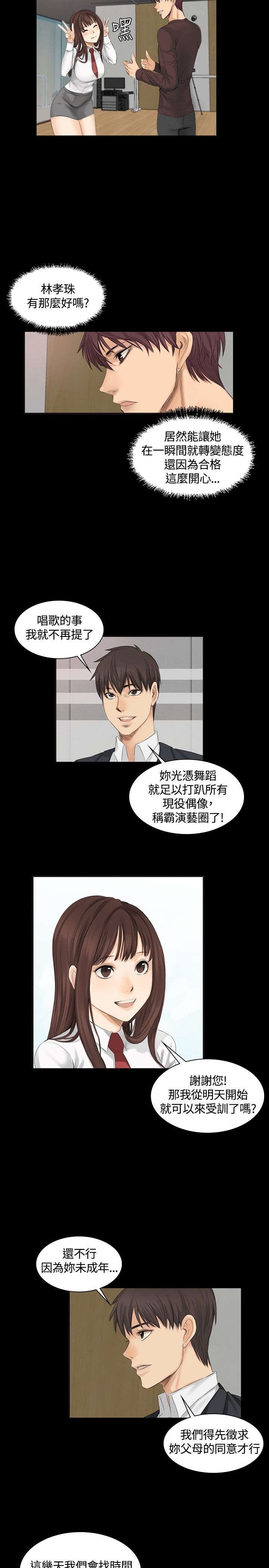 第9章：夏天的实力