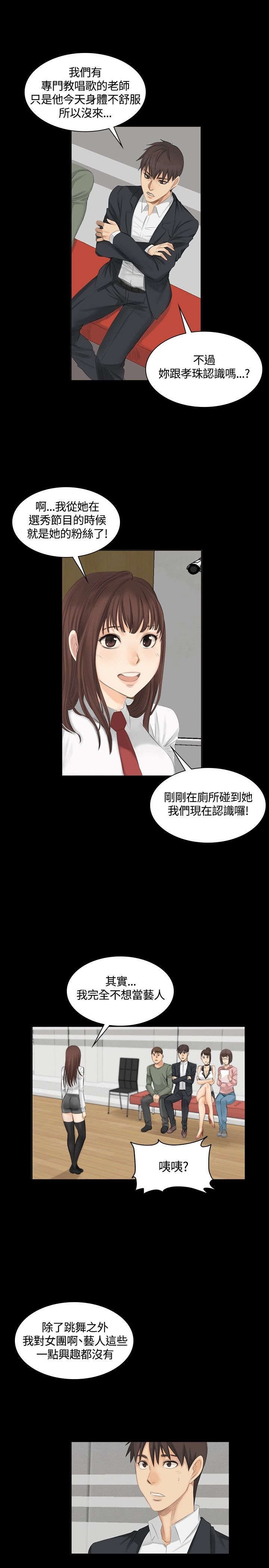 第9章：夏天的实力