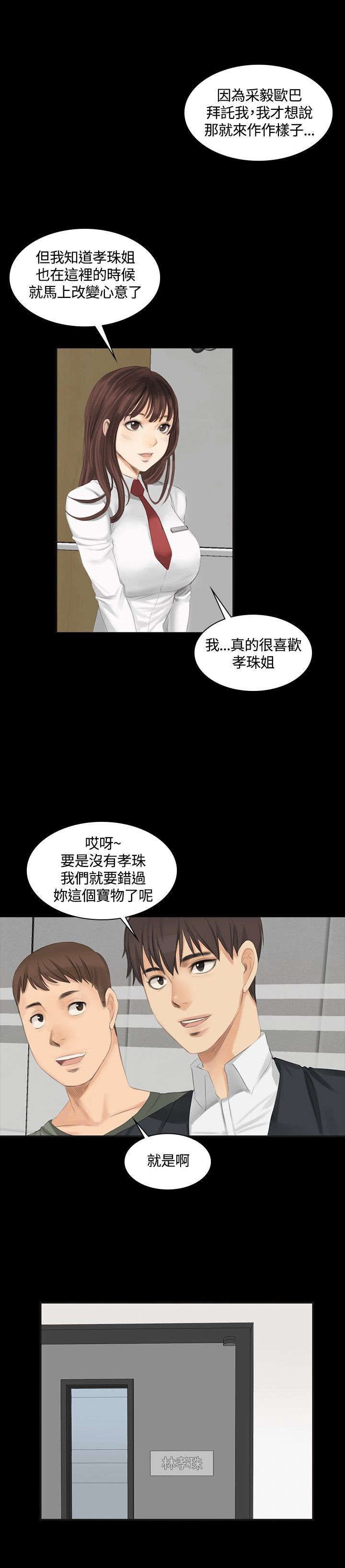 第9章：夏天的实力