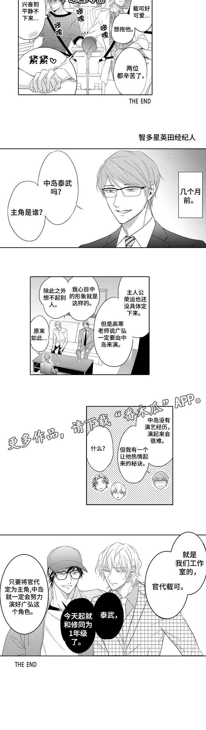 第17章：秘诀（完结）