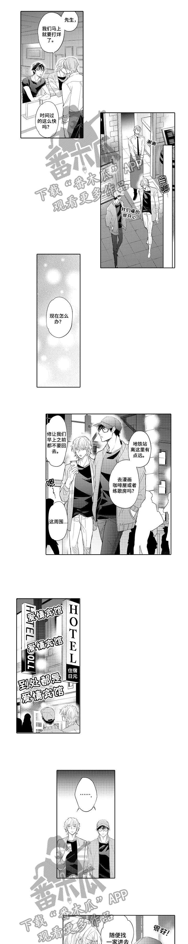 第2章：女友