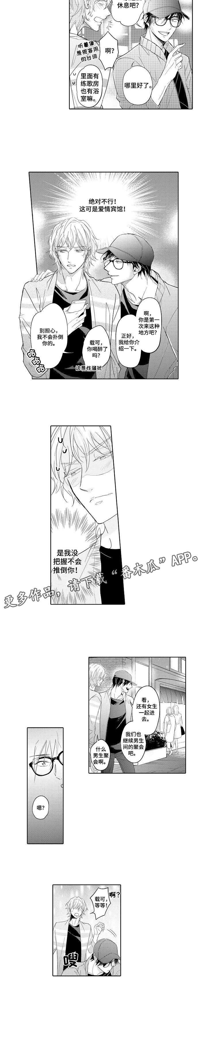 第2章：女友