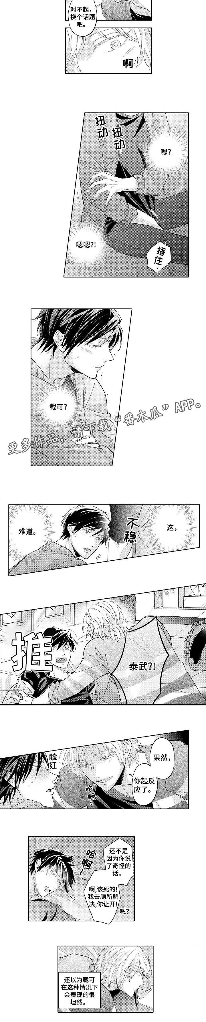 第3章：教教我