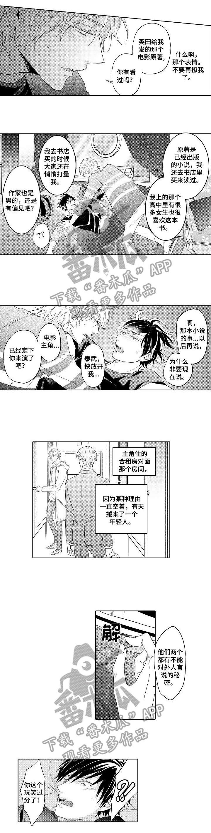 第3章：教教我
