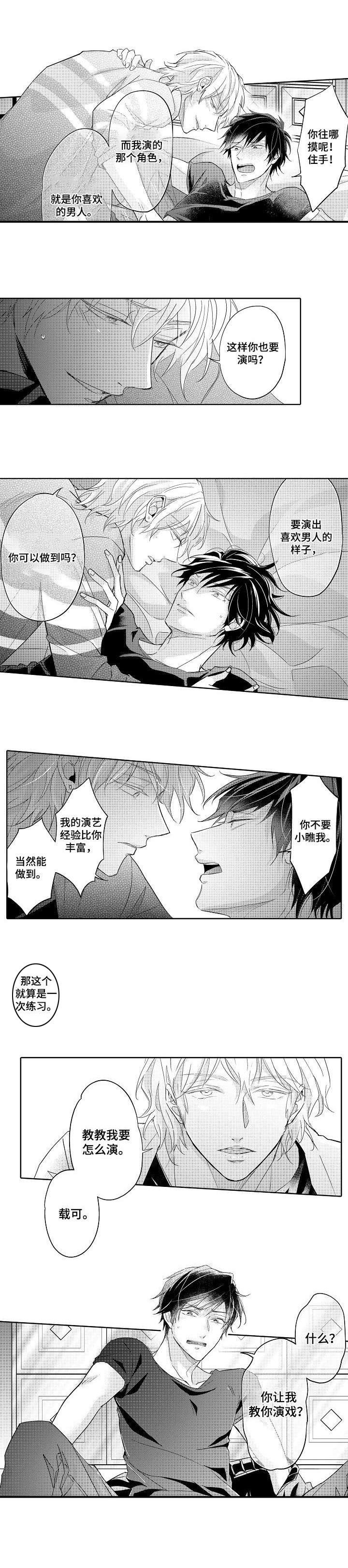 第3章：教教我
