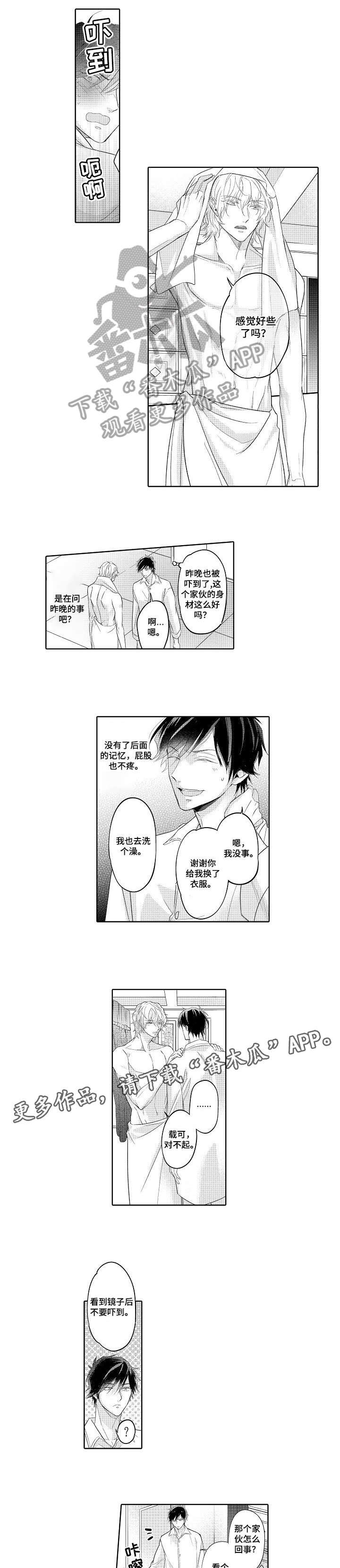 第4章：准备