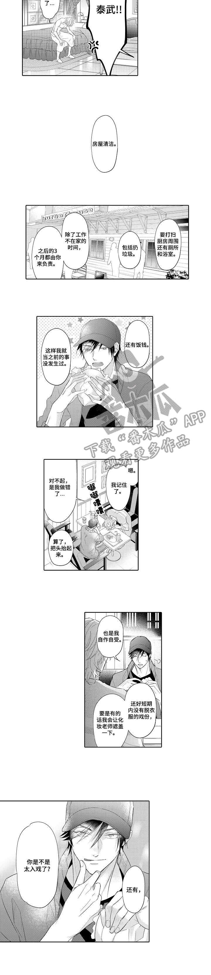 第4章：准备