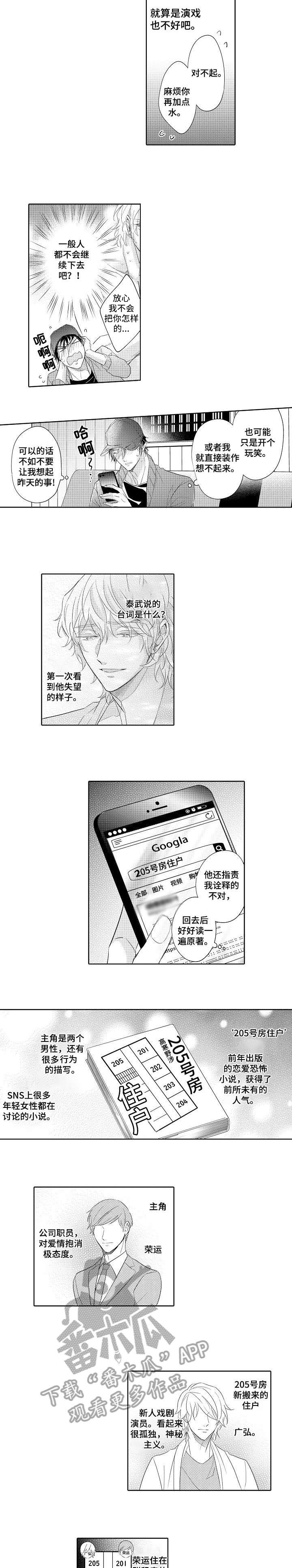 第5章：盯着