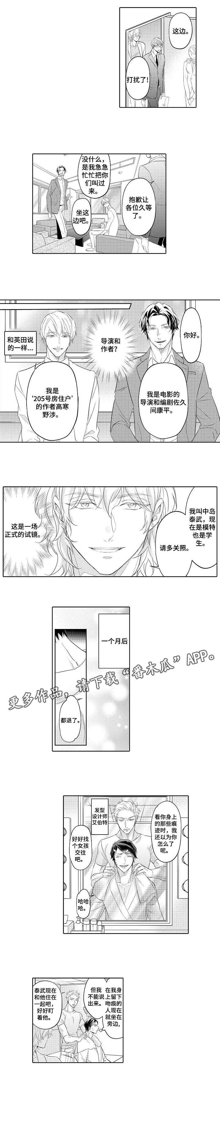 第5章：盯着