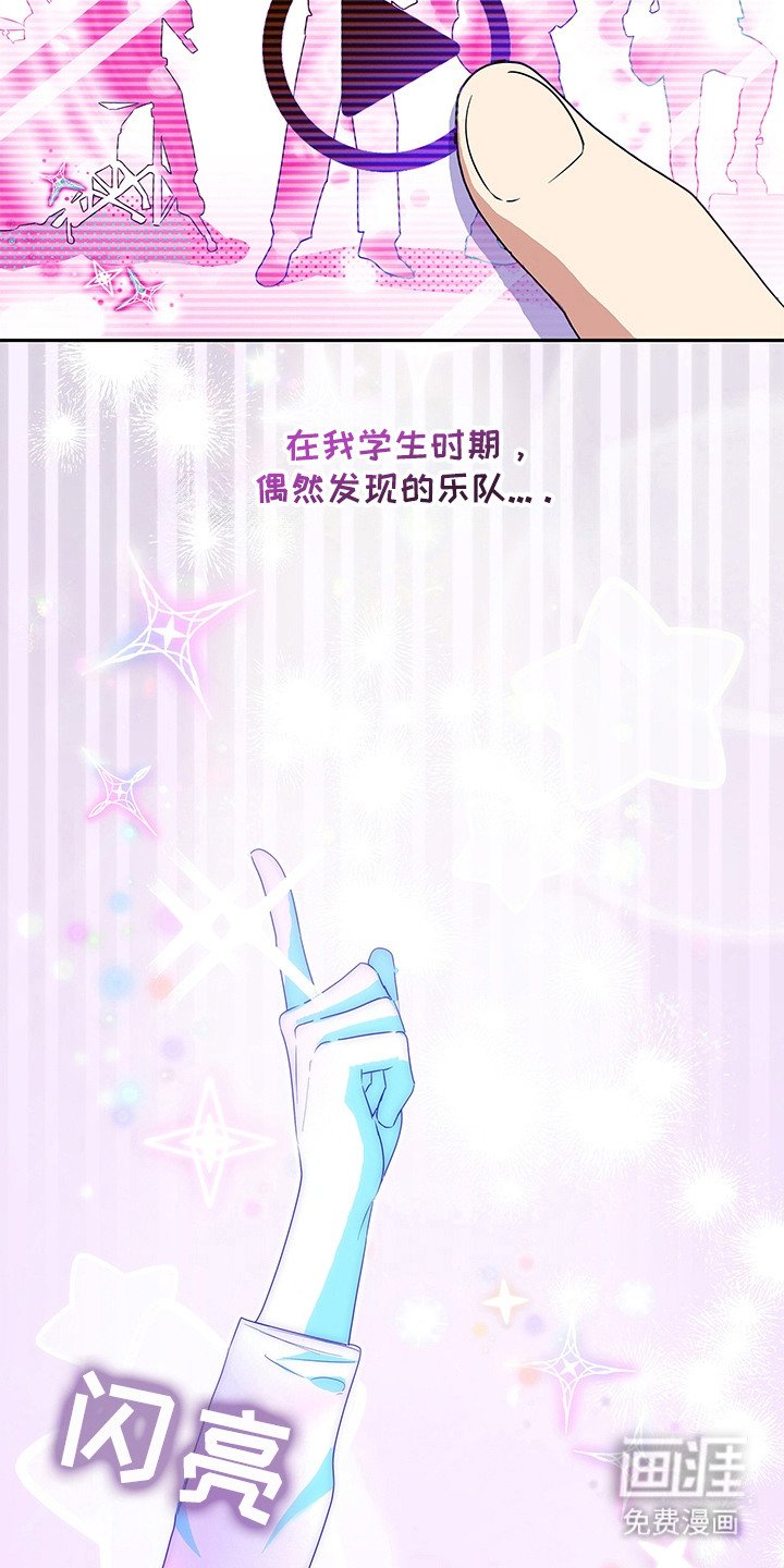 第1章：极光乐队