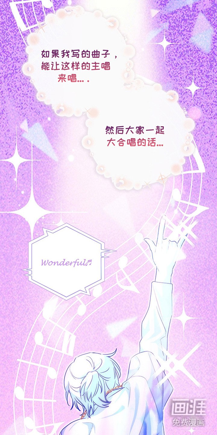 第1章：极光乐队