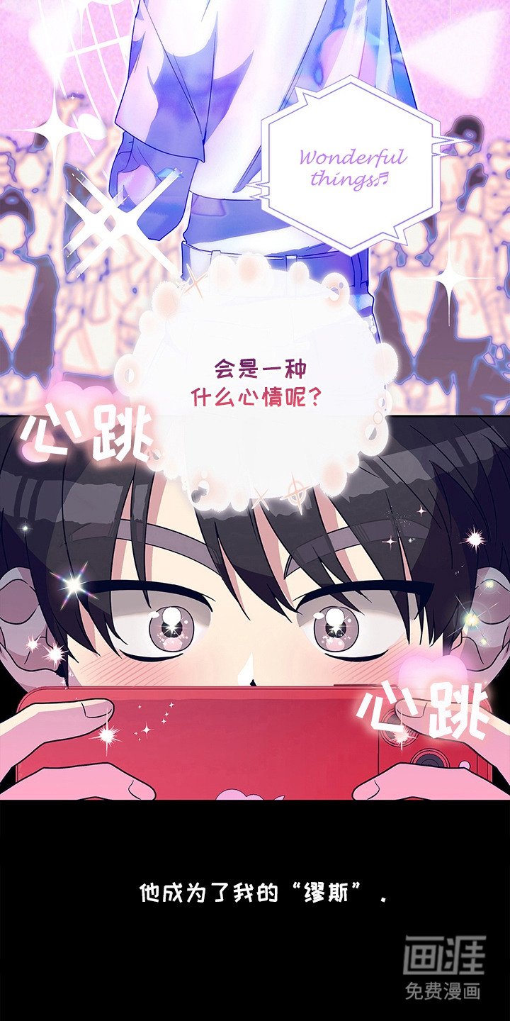 第1章：极光乐队