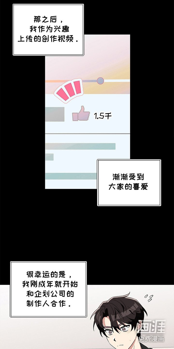 第1章：极光乐队