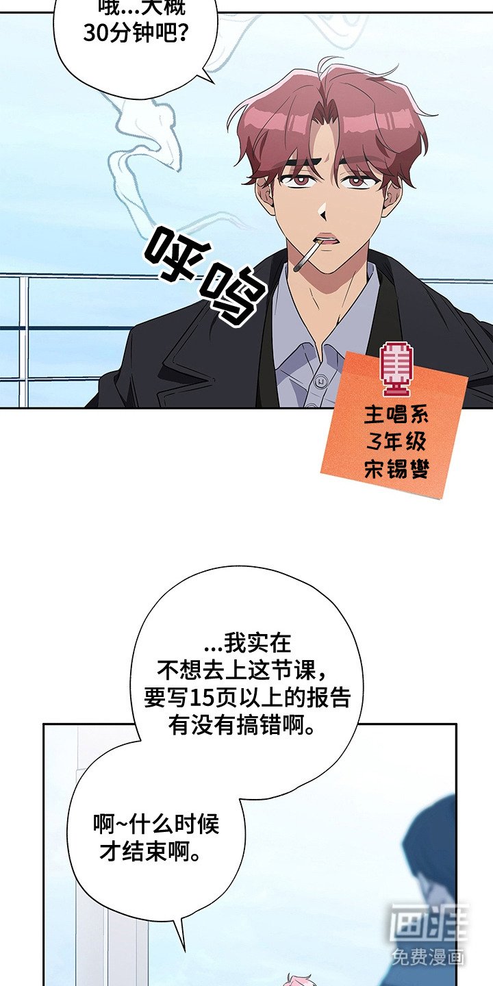 第1章：极光乐队