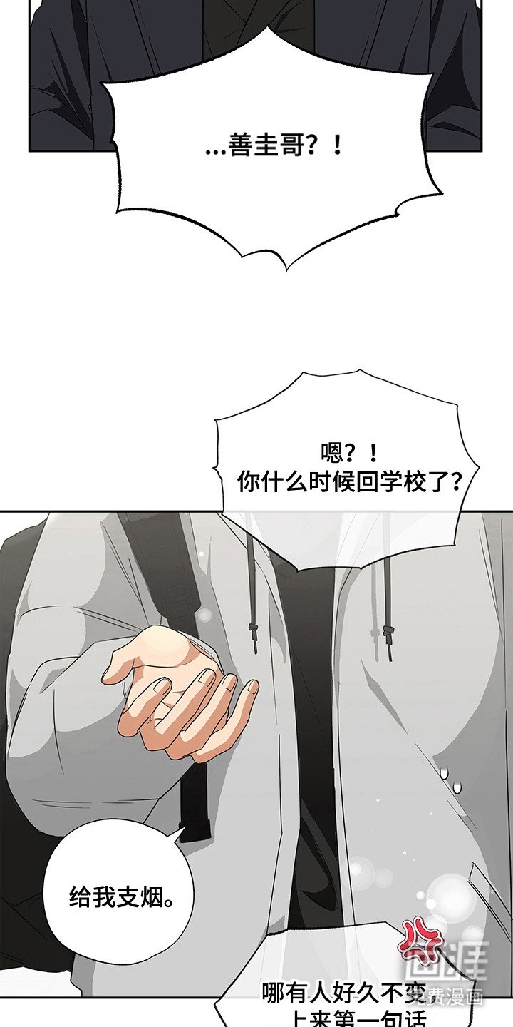 第1章：极光乐队