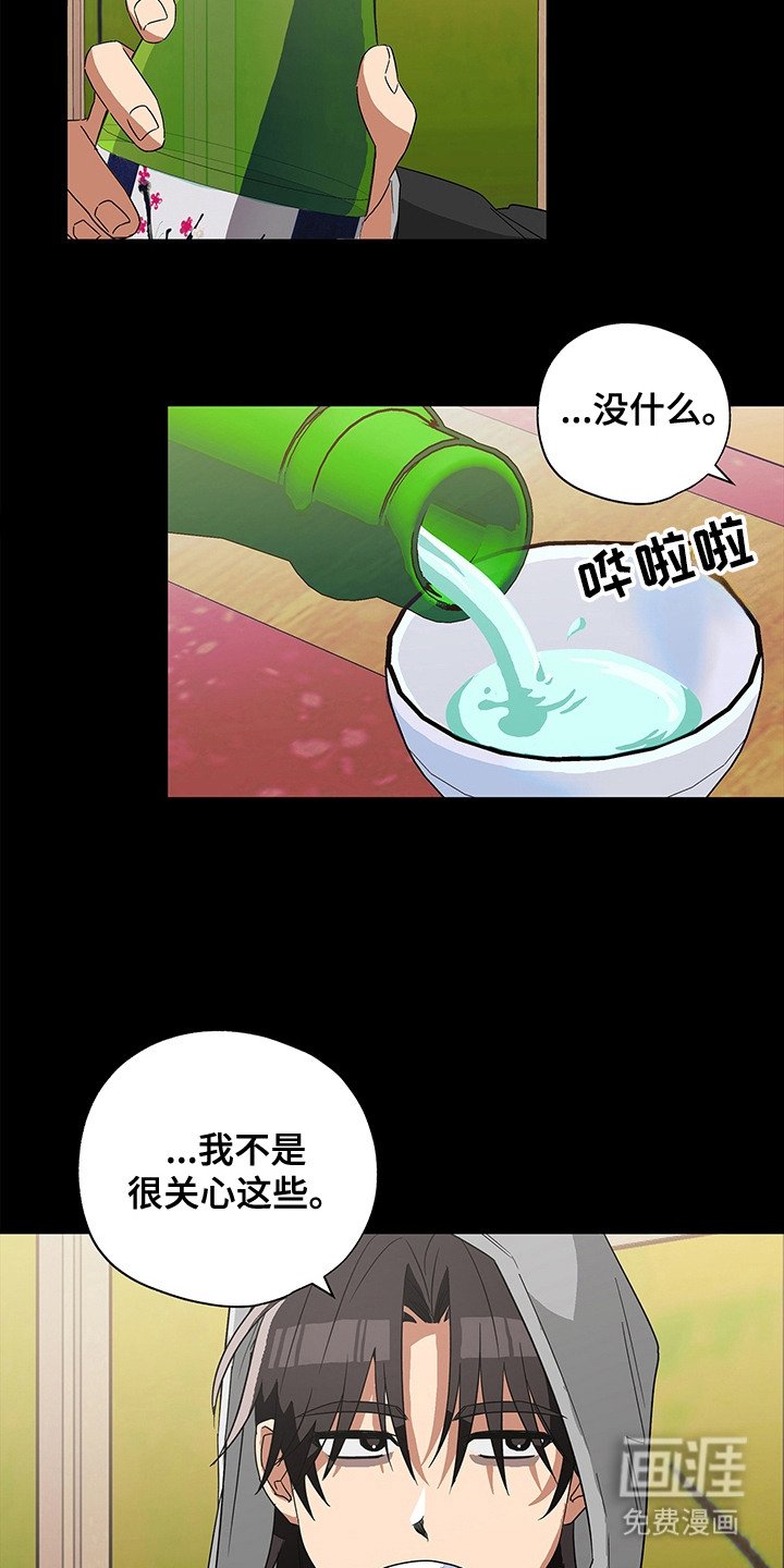 第12章：捉摸不透
