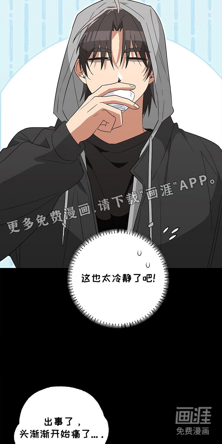第12章：捉摸不透
