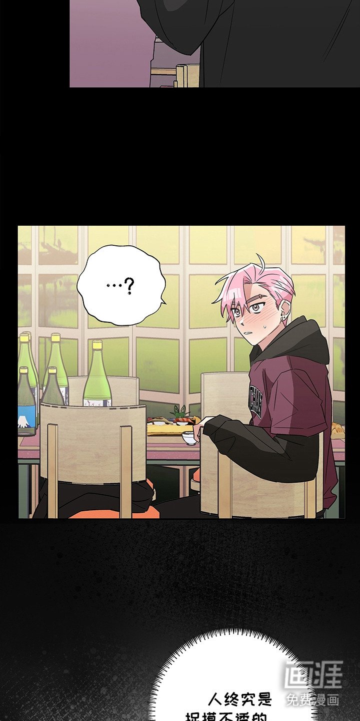 第12章：捉摸不透