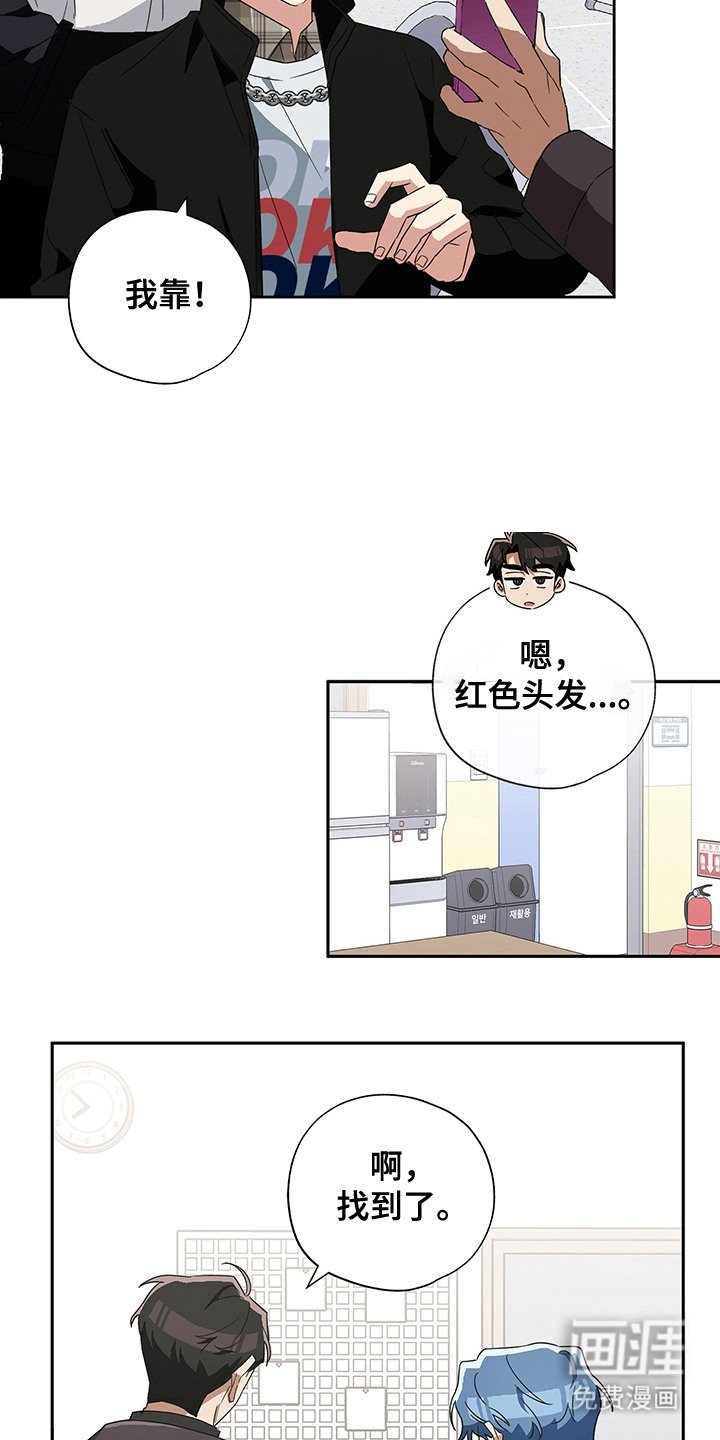 第13章：红头发