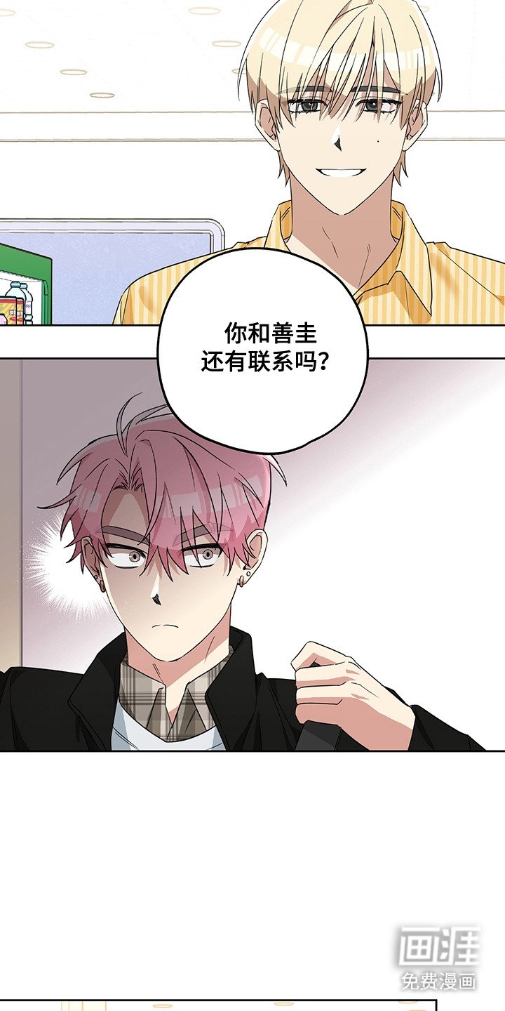 第15章：开学派对