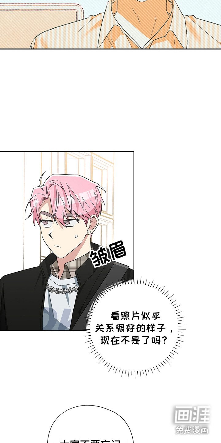第15章：开学派对