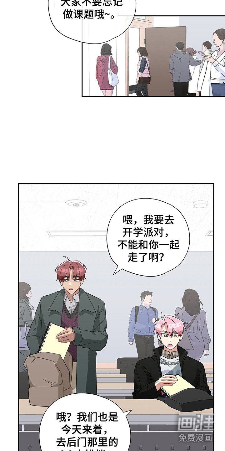 第15章：开学派对