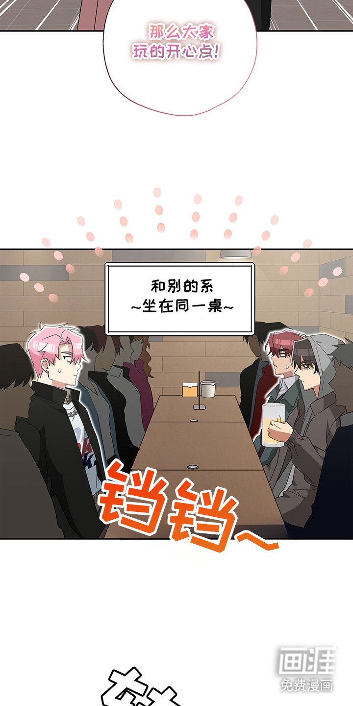 第15章：开学派对