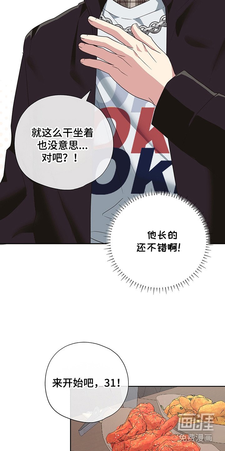 第16章：酒桌游戏