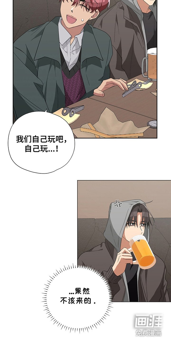 第16章：酒桌游戏