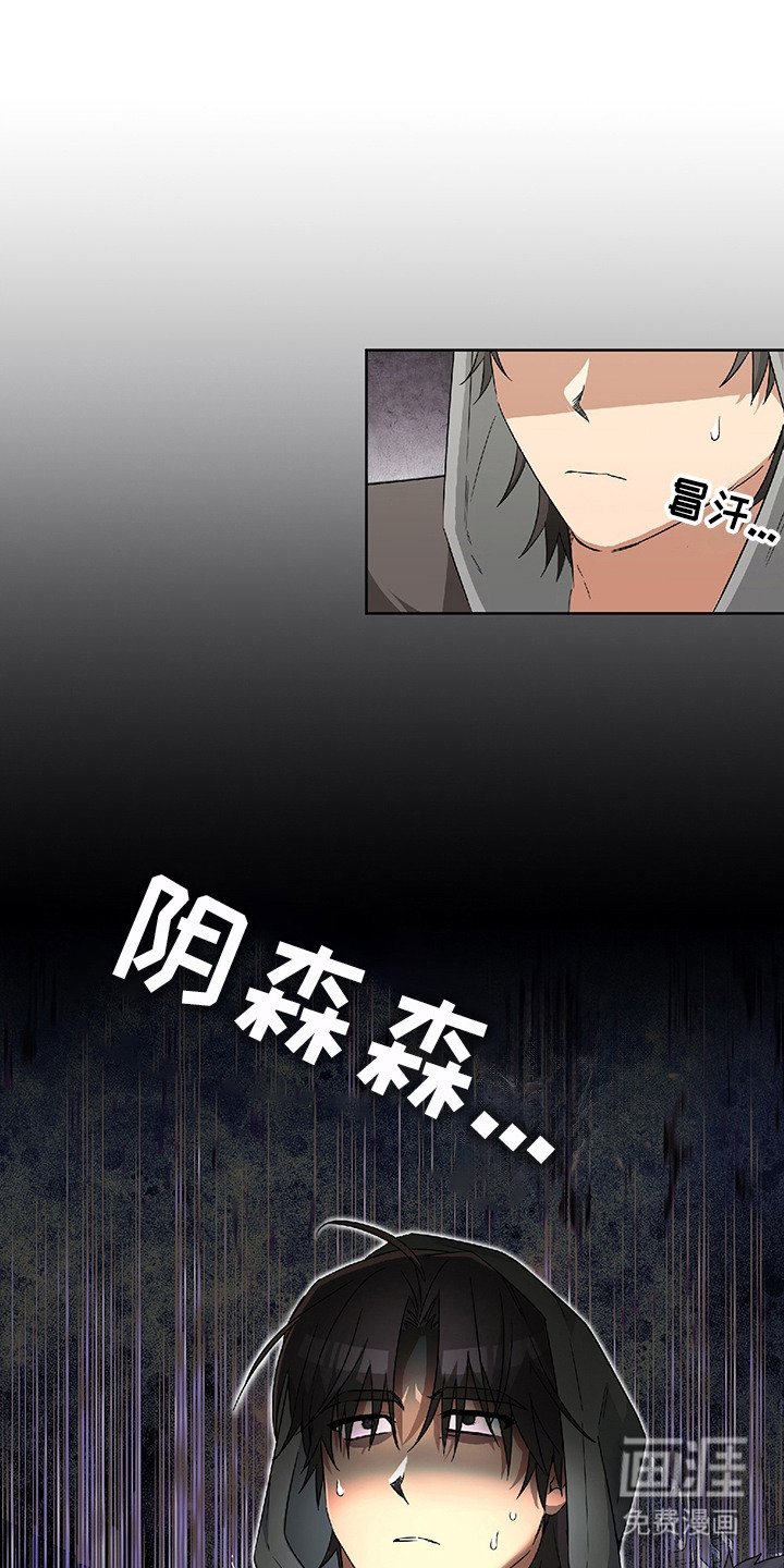 第17章：心理阴影