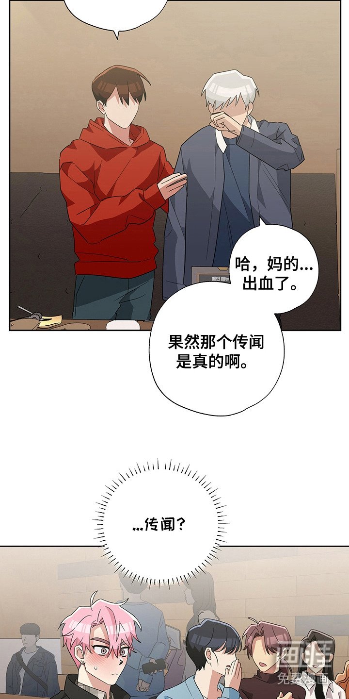 第18章：传闻
