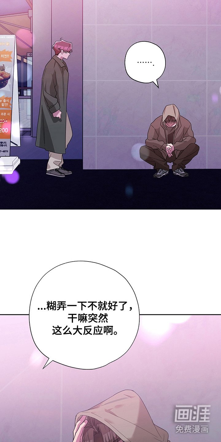 第18章：传闻